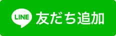 LINEバナー